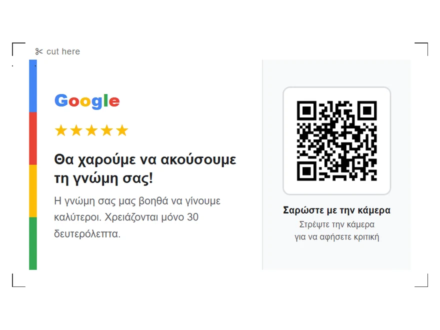Προεπισκόπηση: Οριζόντια κάρτα