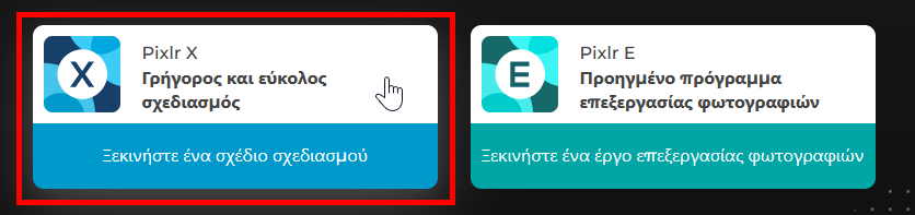 Επεξεργασία εικόνων