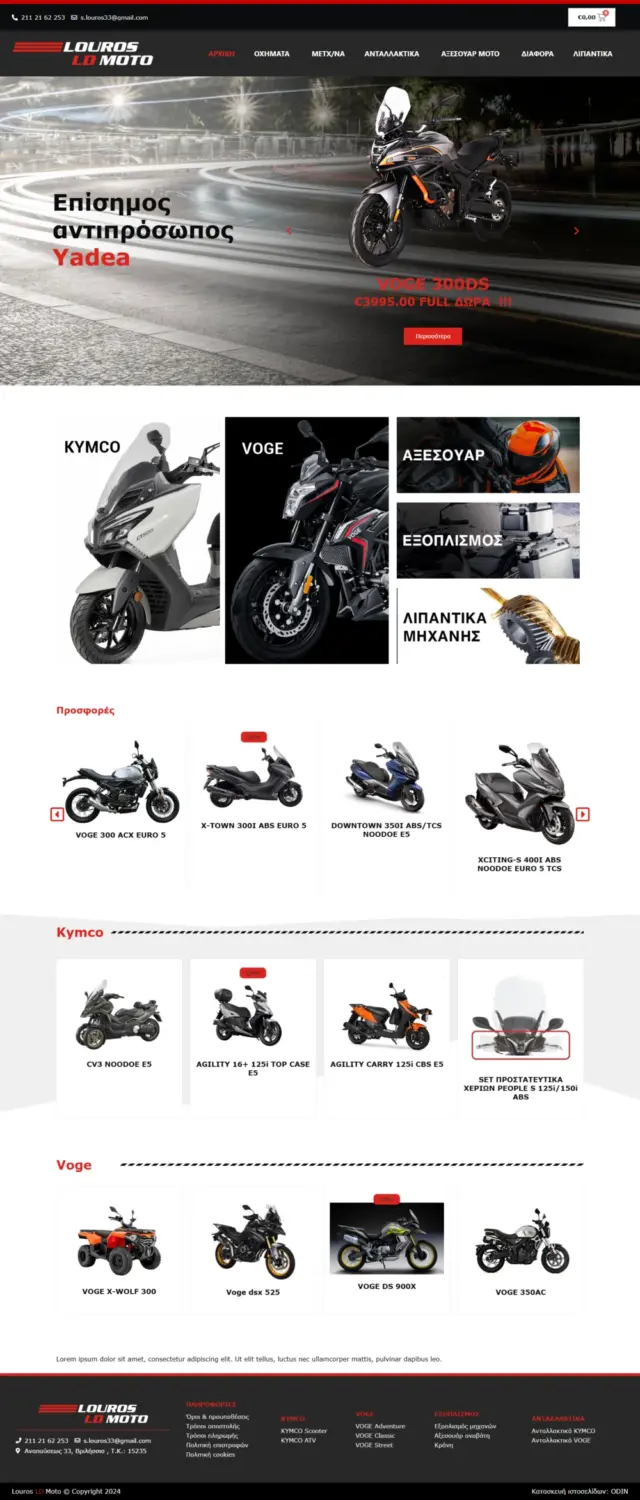 Κατασκευή eshop για αντιπροσωπία μοτοσυκλέτας & ανταλλακτικών