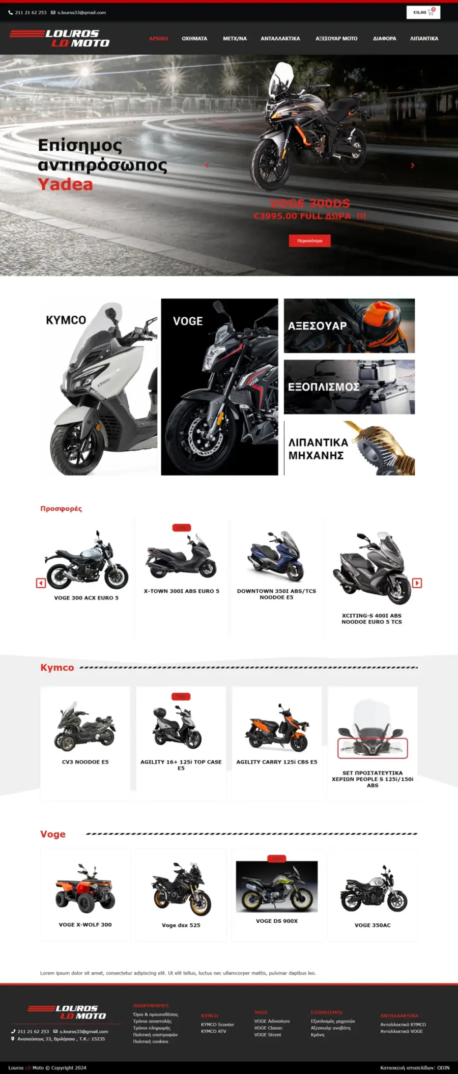 Κατασκευή eshop για αντιπροσωπία μοτοσυκλέτας & ανταλλακτικών